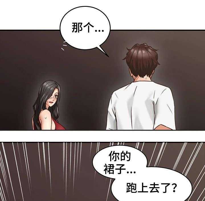 《隔墙之瘾》第12话 12_亲自 第4页