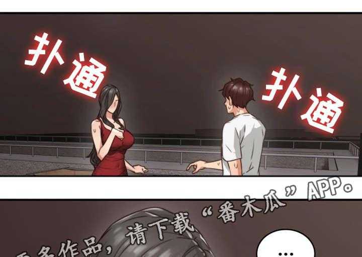 《隔墙之瘾》第12话 12_亲自 第8页