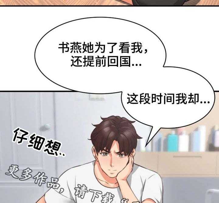 《隔墙之瘾》第15话 15_有才 第10页