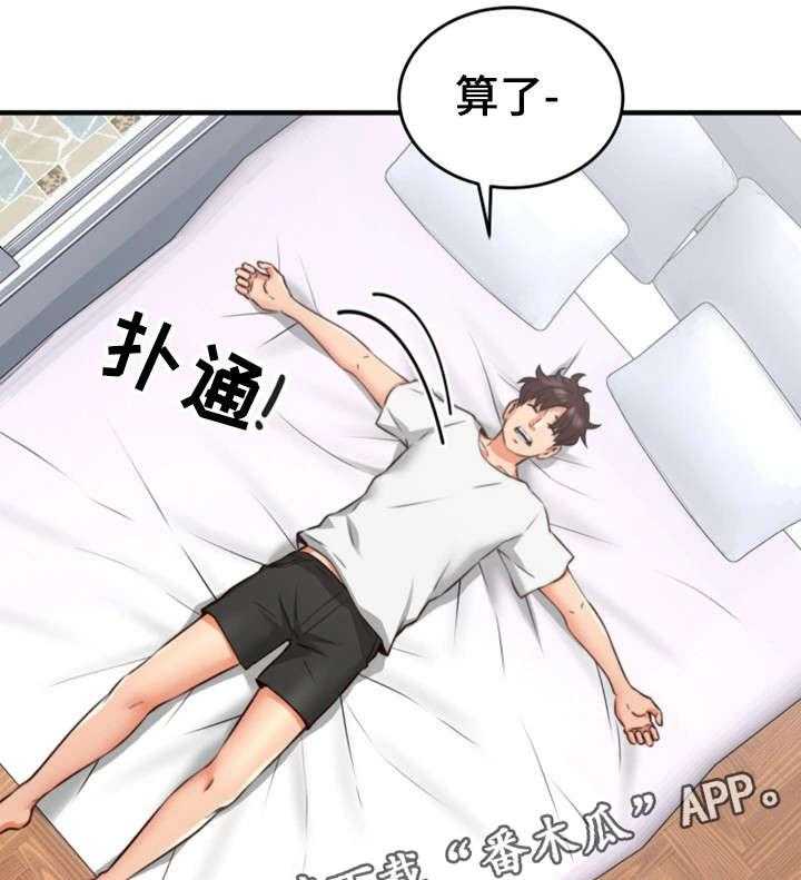 《隔墙之瘾》第15话 15_有才 第12页