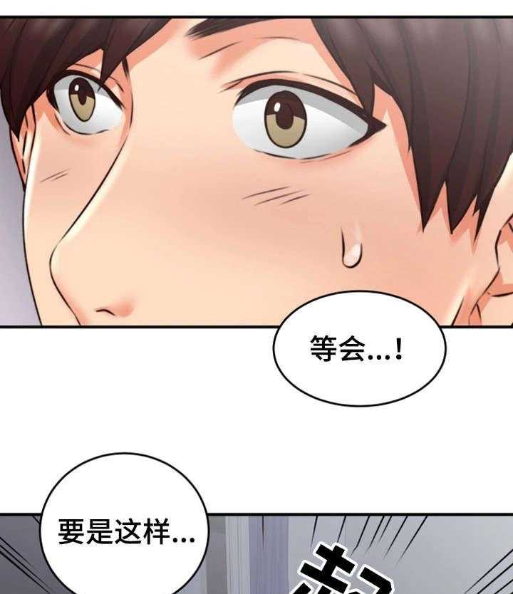 《隔墙之瘾》第15话 15_有才 第14页