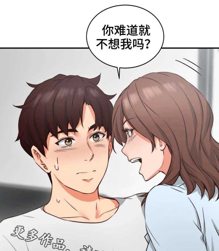 《隔墙之瘾》第15话 15_有才 第1页