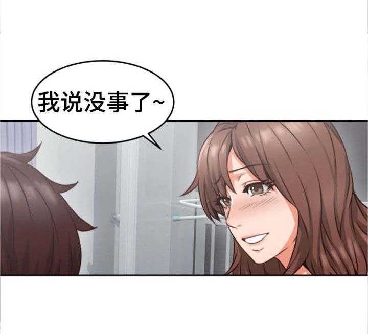 《隔墙之瘾》第15话 15_有才 第26页