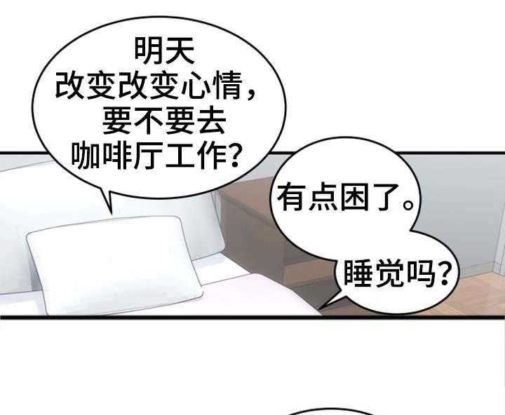 《隔墙之瘾》第15话 15_有才 第27页
