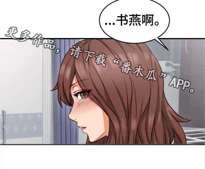 《隔墙之瘾》第15话 15_有才 第28页