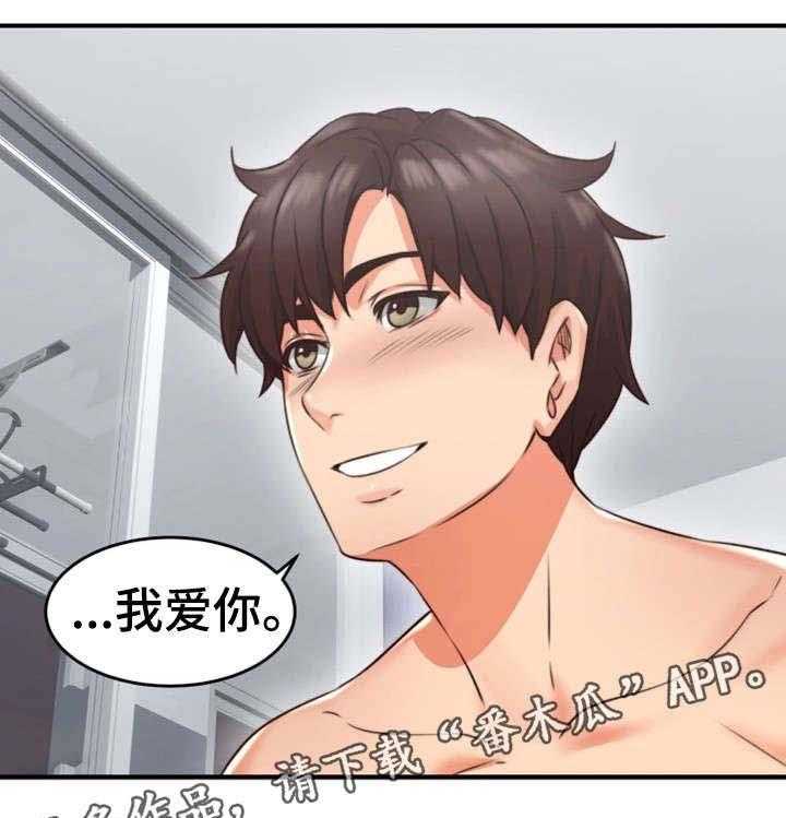 《隔墙之瘾》第15话 15_有才 第29页