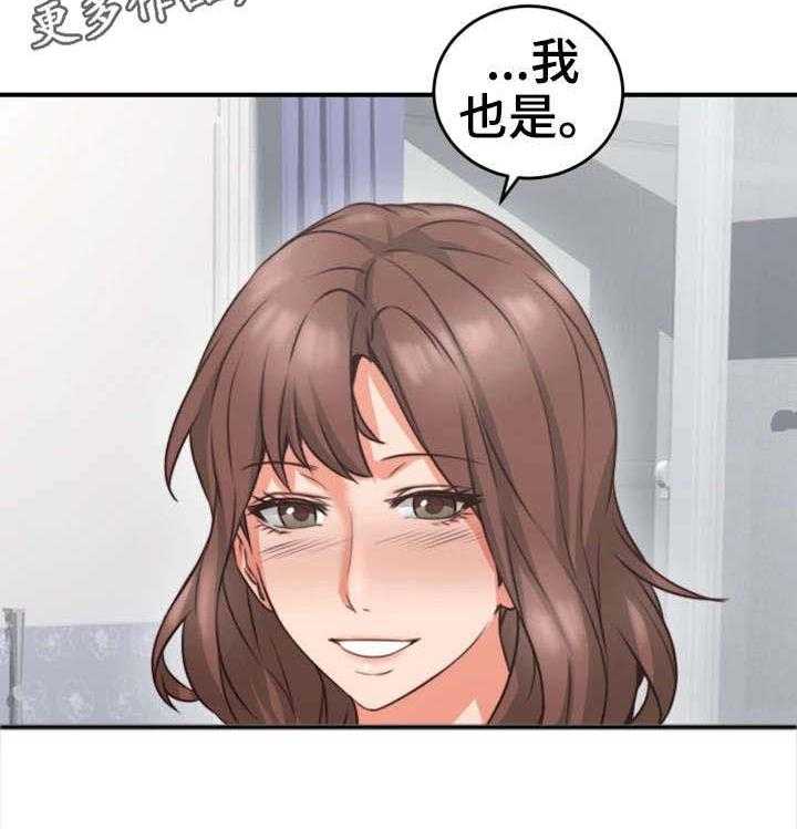 《隔墙之瘾》第15话 15_有才 第30页