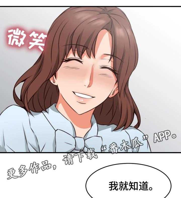《隔墙之瘾》第15话 15_有才 第3页