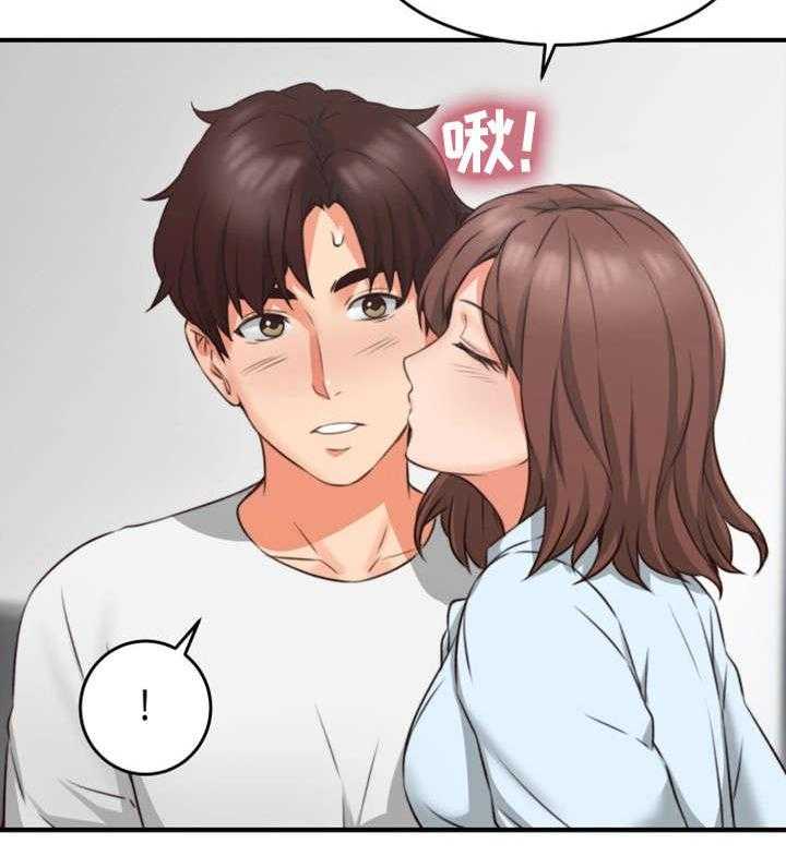 《隔墙之瘾》第15话 15_有才 第4页