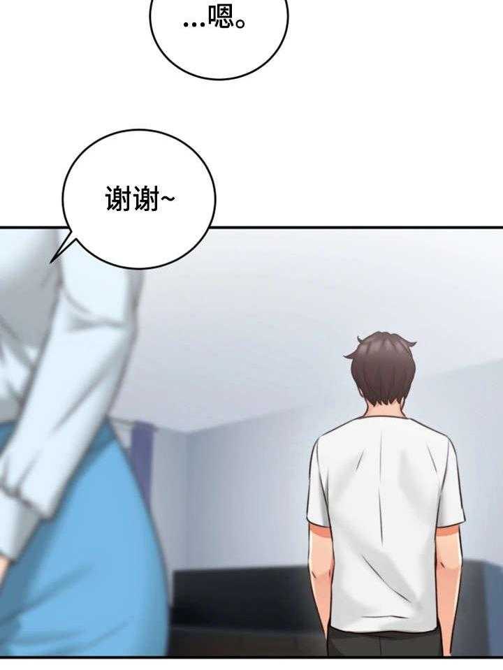 《隔墙之瘾》第15话 15_有才 第6页