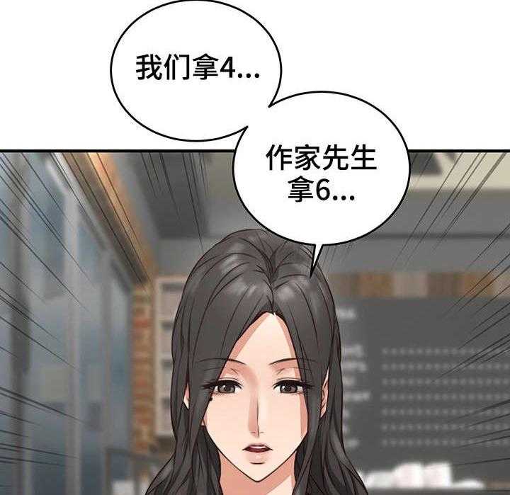 《隔墙之瘾》第13话 13_我在等你 第12页