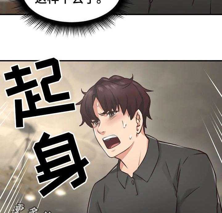 《隔墙之瘾》第13话 13_我在等你 第15页