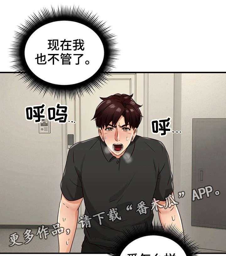 《隔墙之瘾》第13话 13_我在等你 第24页