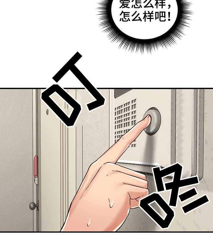 《隔墙之瘾》第13话 13_我在等你 第25页