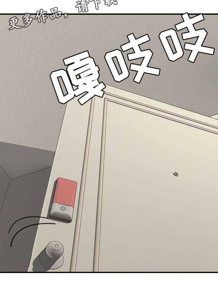 《隔墙之瘾》第13话 13_我在等你 第27页
