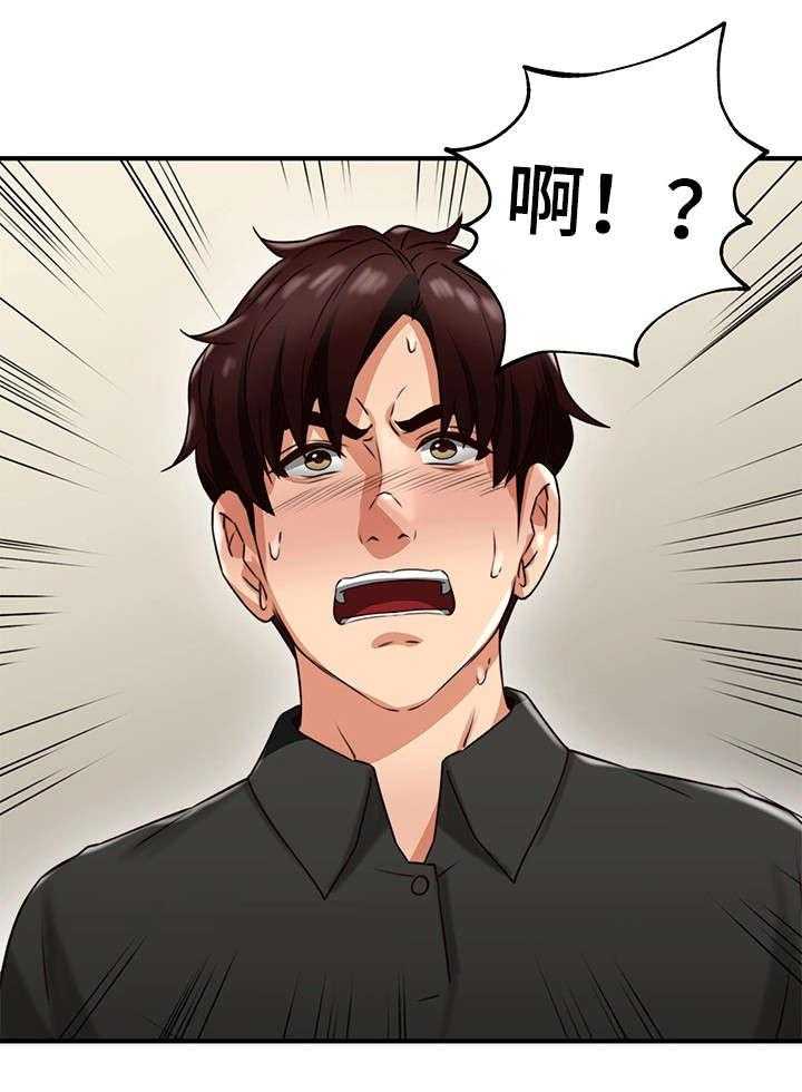《隔墙之瘾》第13话 13_我在等你 第28页