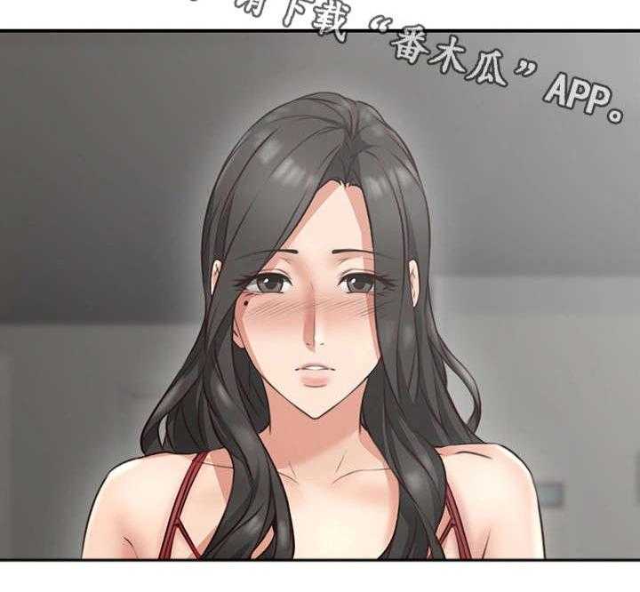 《隔墙之瘾》第13话 13_我在等你 第30页