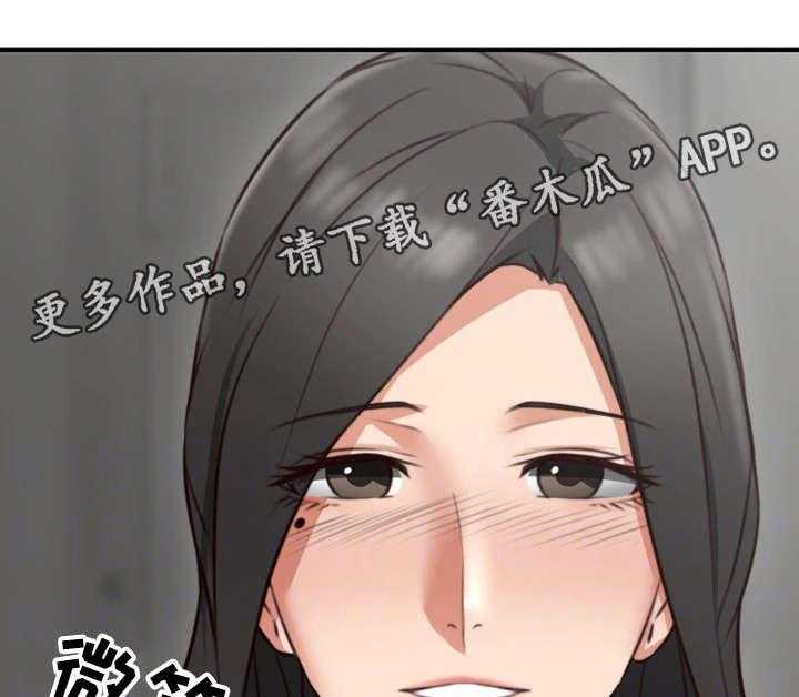 《隔墙之瘾》第13话 13_我在等你 第33页