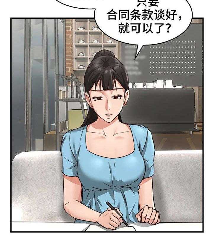 《隔墙之瘾》第13话 13_我在等你 第4页
