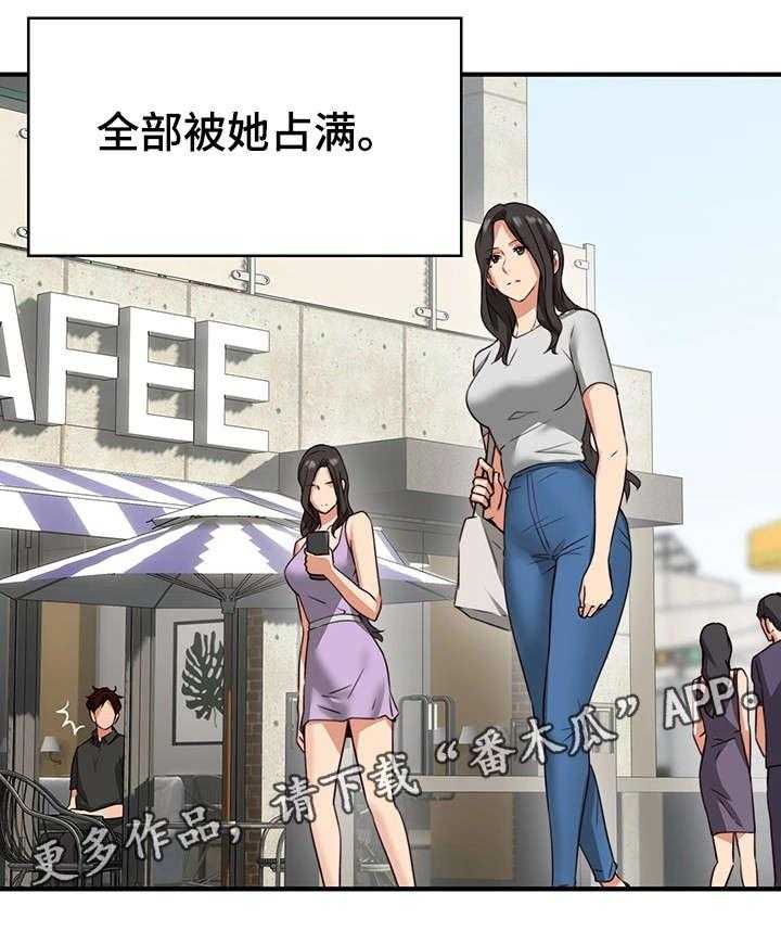 《隔墙之瘾》第13话 13_我在等你 第9页