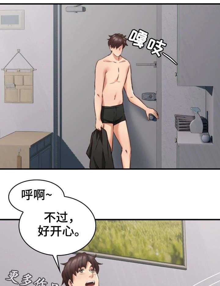 《隔墙之瘾》第14话 14_满意 第12页