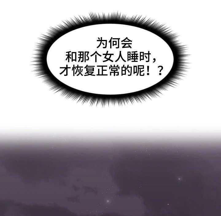 《隔墙之瘾》第14话 14_满意 第17页