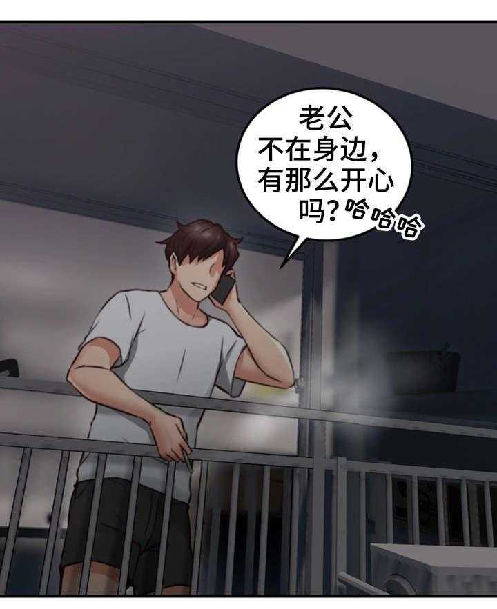 《隔墙之瘾》第14话 14_满意 第20页