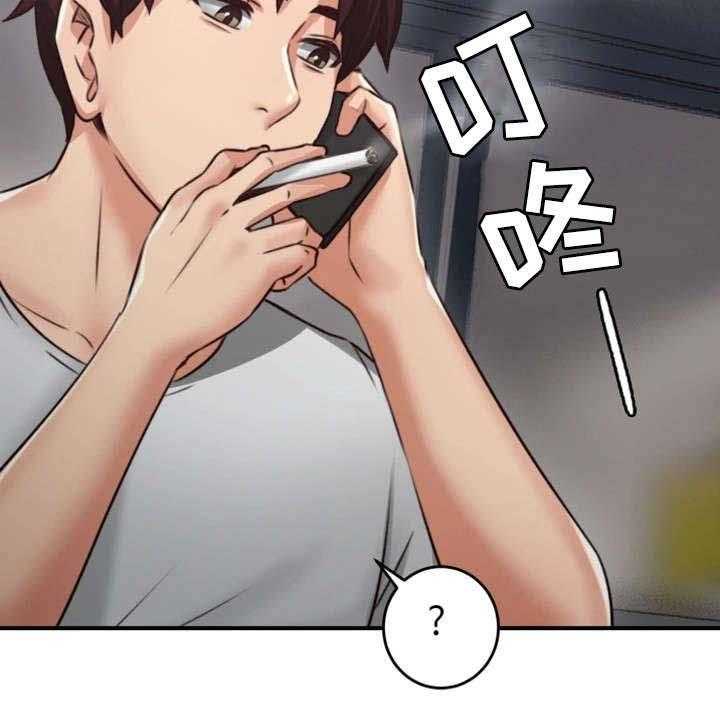 《隔墙之瘾》第14话 14_满意 第23页