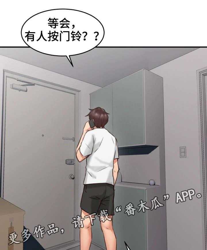 《隔墙之瘾》第14话 14_满意 第24页