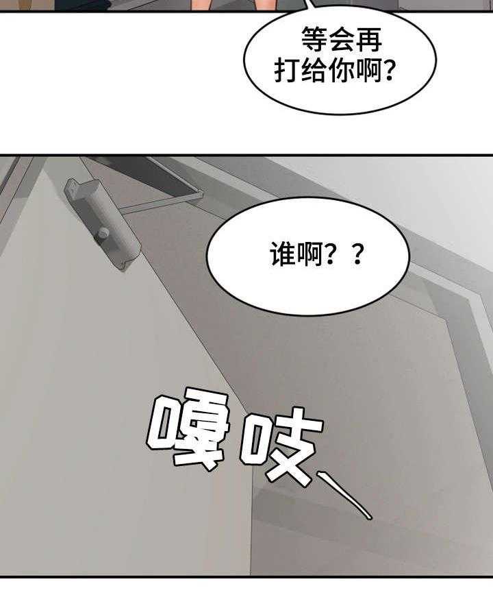 《隔墙之瘾》第14话 14_满意 第25页