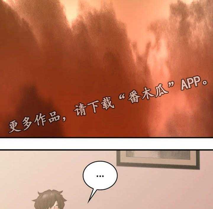 《隔墙之瘾》第14话 14_满意 第2页