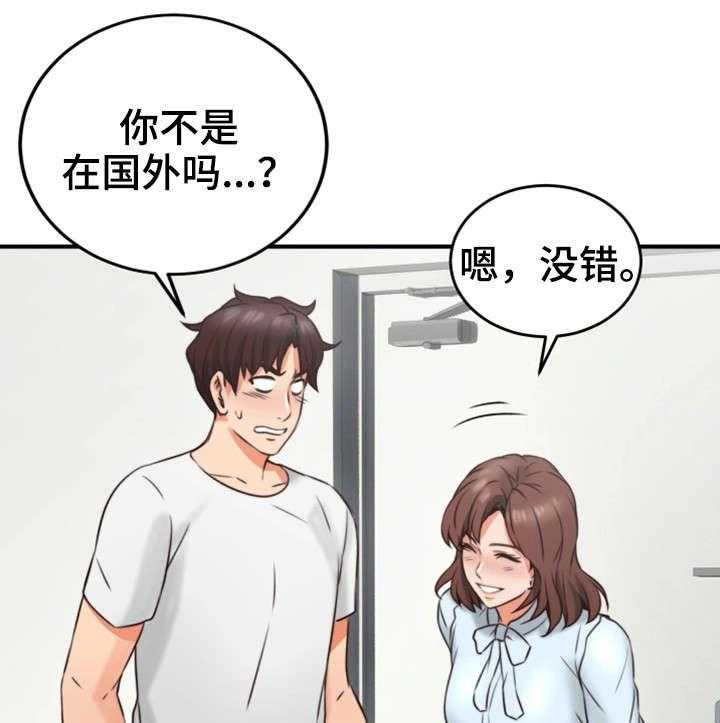 《隔墙之瘾》第14话 14_满意 第30页