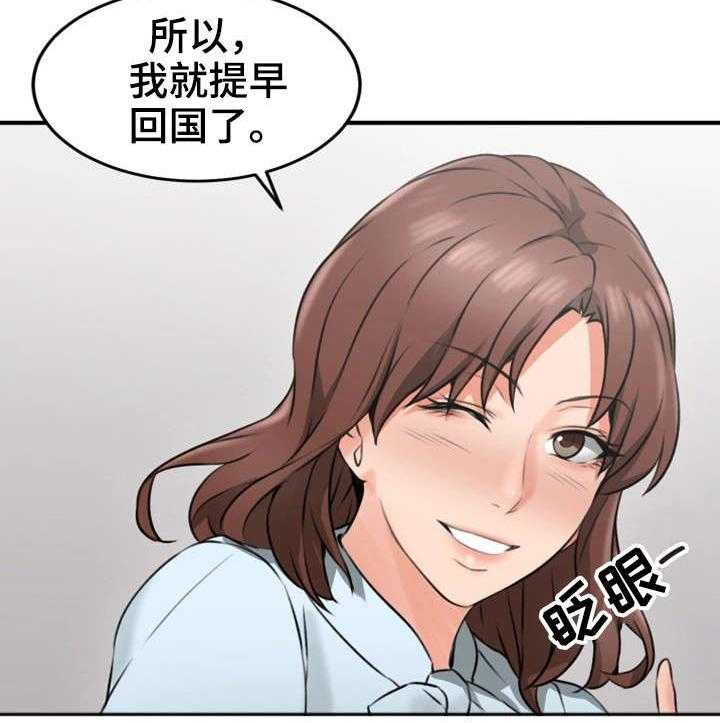 《隔墙之瘾》第14话 14_满意 第32页