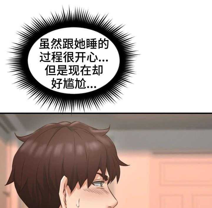 《隔墙之瘾》第14话 14_满意 第4页