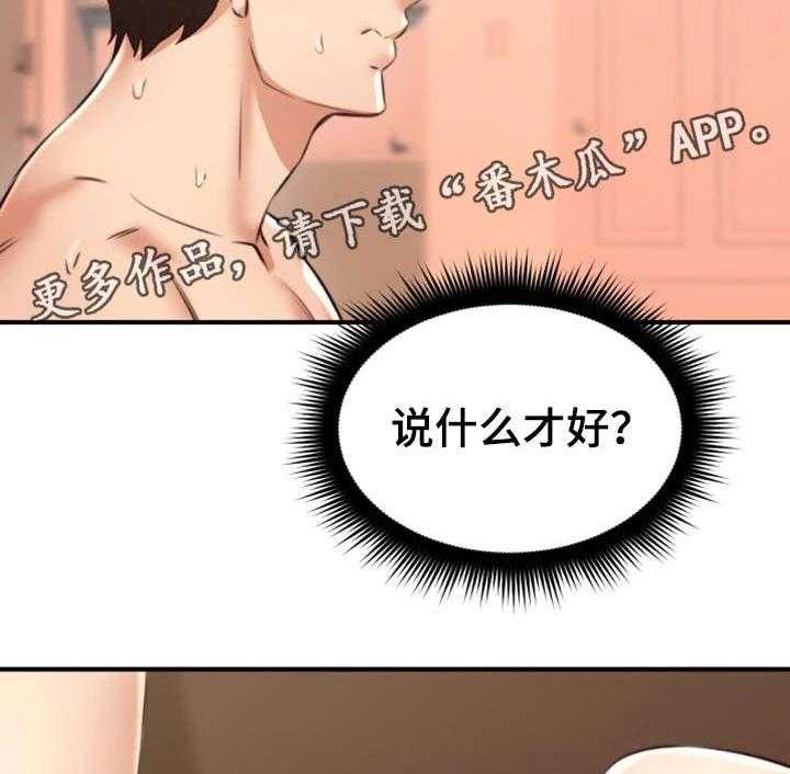 《隔墙之瘾》第14话 14_满意 第5页