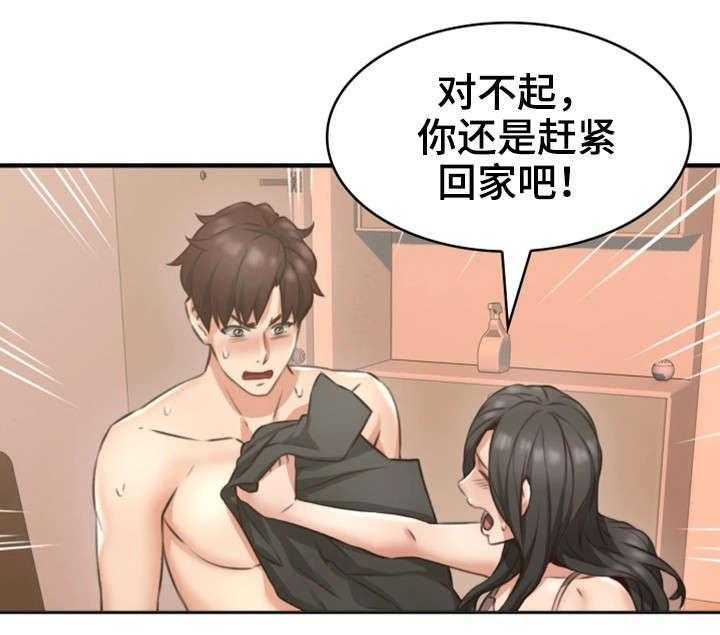 《隔墙之瘾》第14话 14_满意 第9页