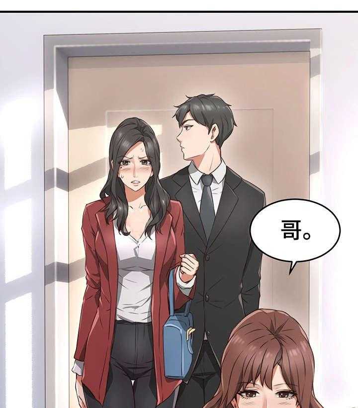《隔墙之瘾》第16话 16_咖啡厅 第13页
