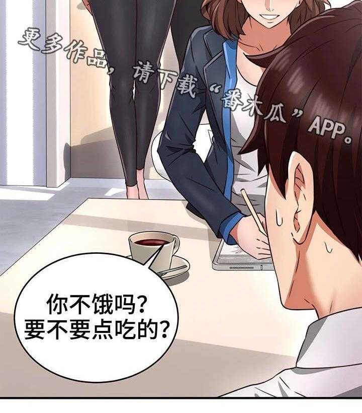 《隔墙之瘾》第16话 16_咖啡厅 第14页