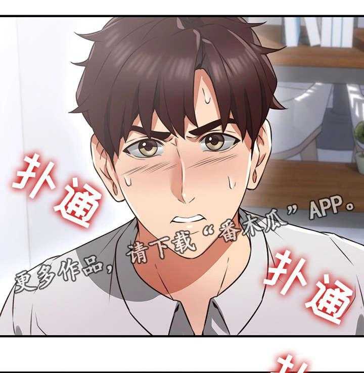 《隔墙之瘾》第16话 16_咖啡厅 第15页