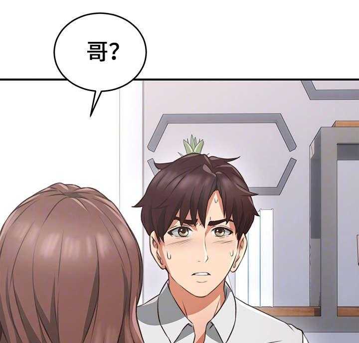 《隔墙之瘾》第16话 16_咖啡厅 第17页