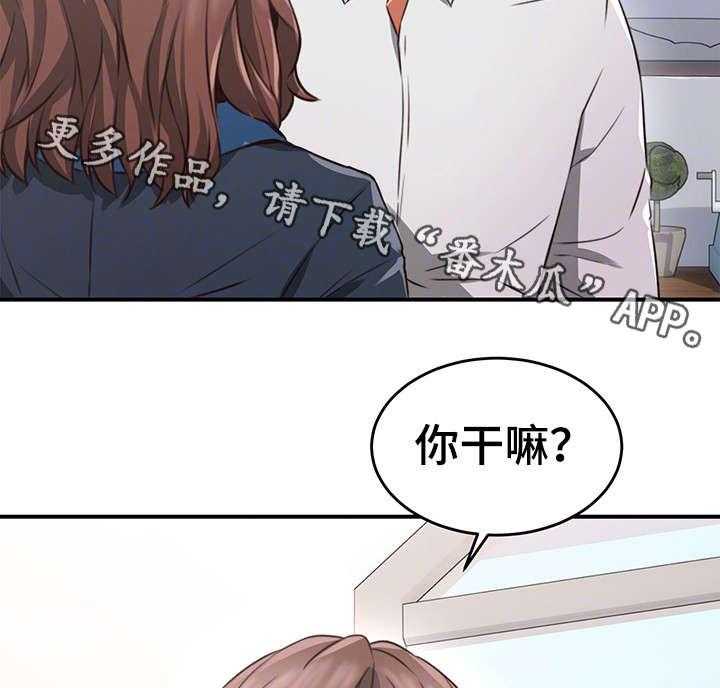 《隔墙之瘾》第16话 16_咖啡厅 第18页