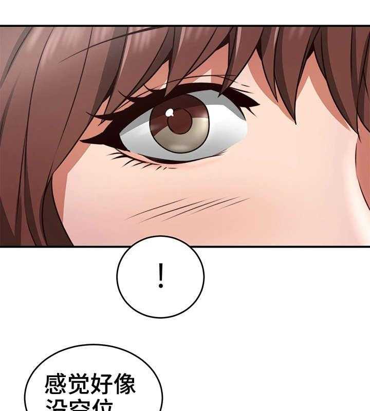 《隔墙之瘾》第16话 16_咖啡厅 第20页