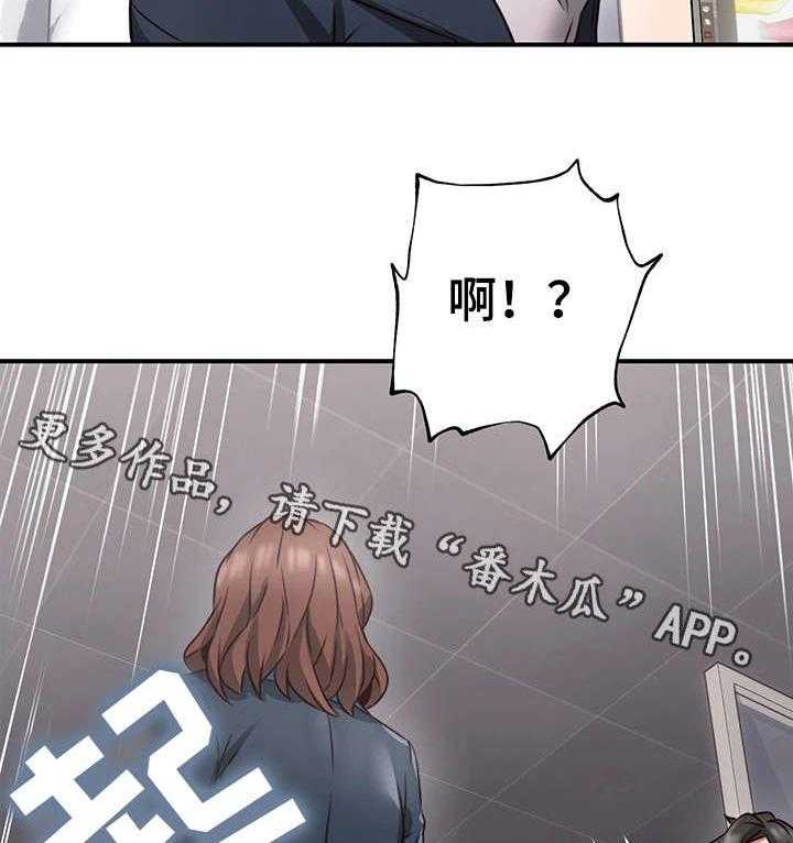 《隔墙之瘾》第16话 16_咖啡厅 第23页
