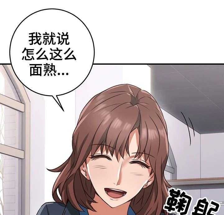 《隔墙之瘾》第16话 16_咖啡厅 第25页