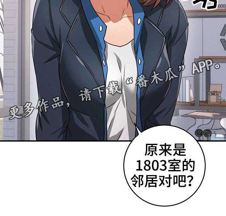 《隔墙之瘾》第16话 16_咖啡厅 第26页