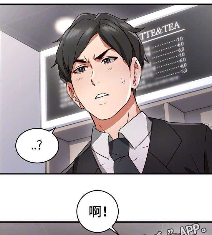 《隔墙之瘾》第16话 16_咖啡厅 第27页
