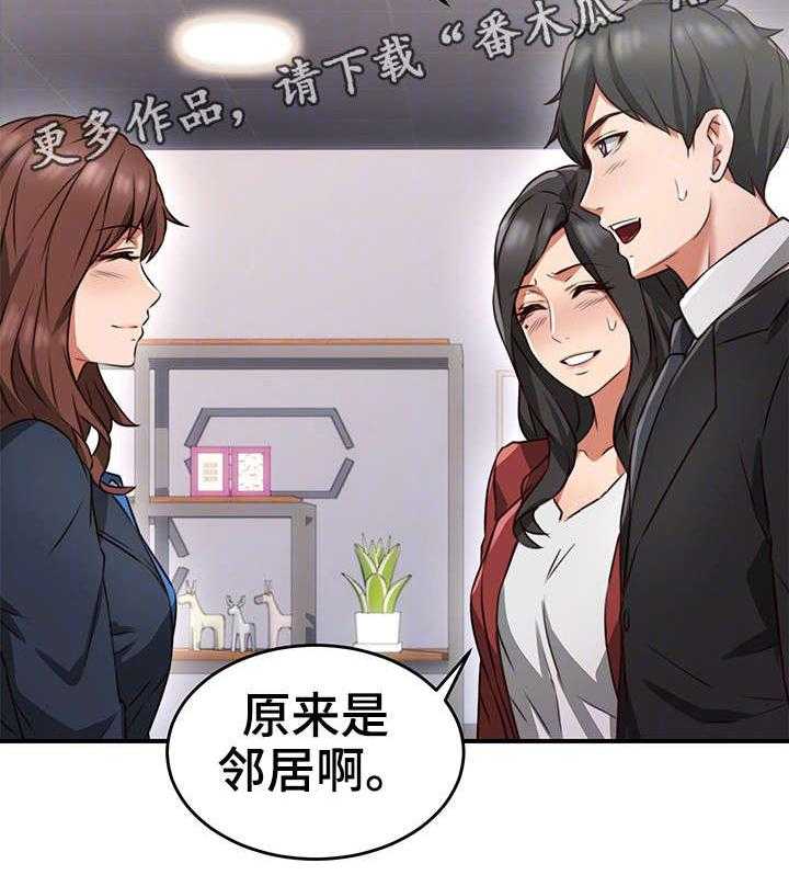 《隔墙之瘾》第16话 16_咖啡厅 第28页