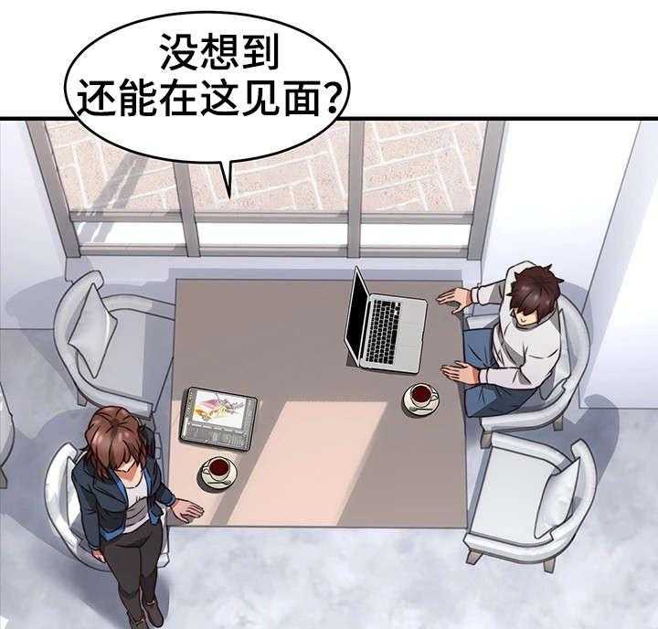 《隔墙之瘾》第16话 16_咖啡厅 第29页
