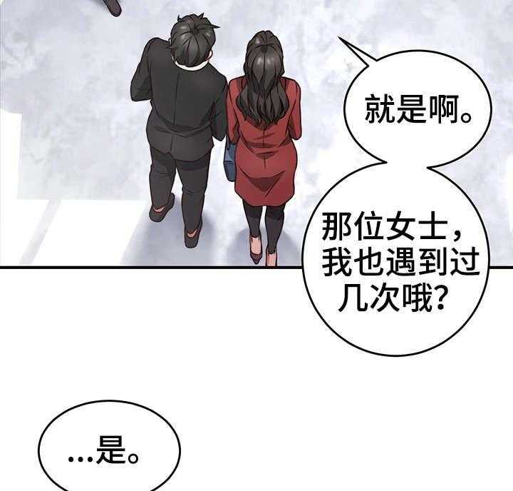 《隔墙之瘾》第16话 16_咖啡厅 第30页