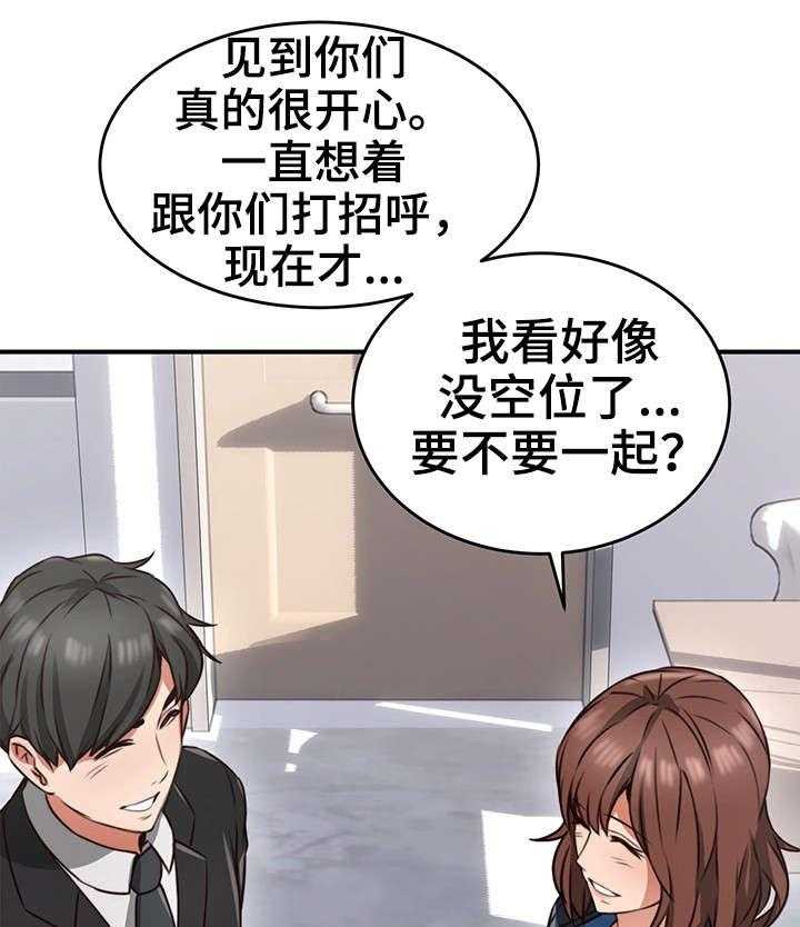 《隔墙之瘾》第16话 16_咖啡厅 第32页